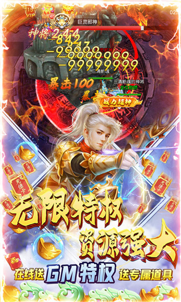 天芒之神BT版截图