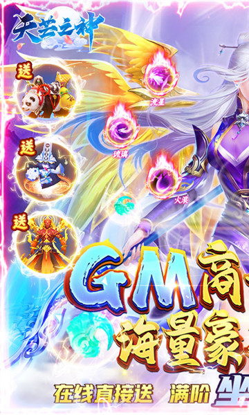 天芒之神BT版截图