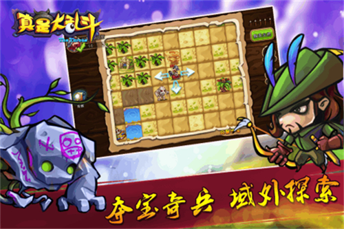 真是大乱斗手游截图