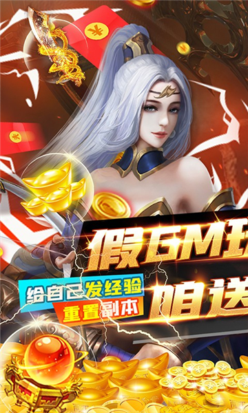大秦黎明我是GM游戏截图