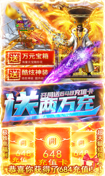 诸世王者GM版截图