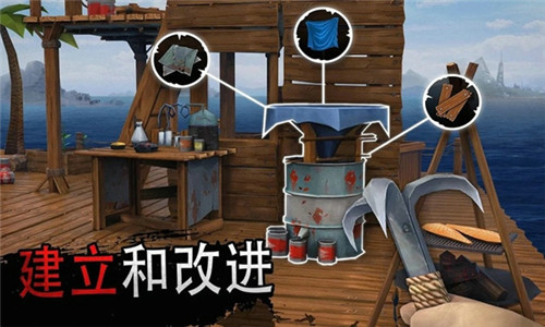 木筏生存大冒险截图