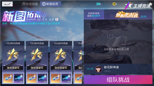 《王牌竞速》新图宝箱活动开启 “鲨鱼玩偶”套装限定上线