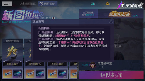 《王牌竞速》新图宝箱活动开启 “鲨鱼玩偶”套装限定上线