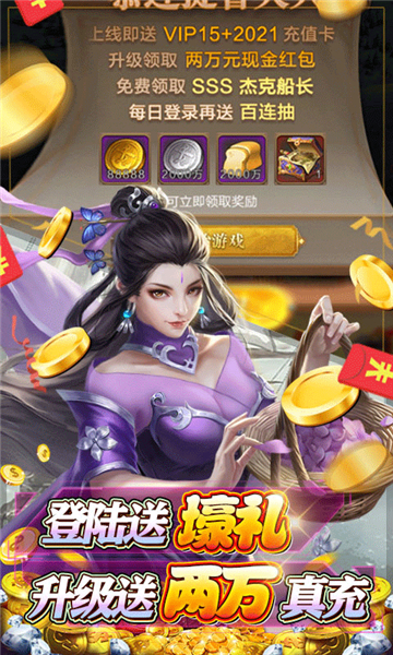 传说大陆航海