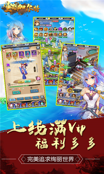 空想加尔特手游