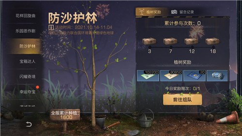 在末日世界留下一抹绿！《明日之后》 X 联合国环境署全新副本开启