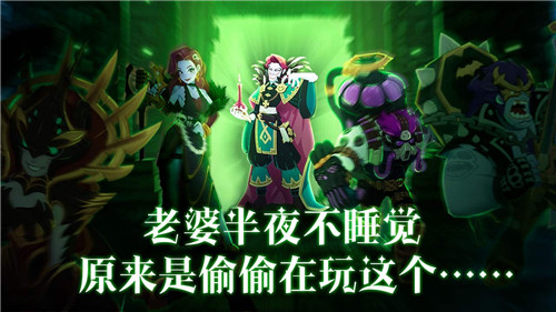 卓越者联盟截图