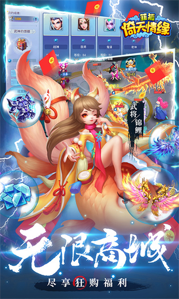 菲狐倚天情缘定制版截图