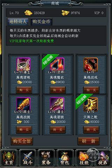 烈焰挂机截图