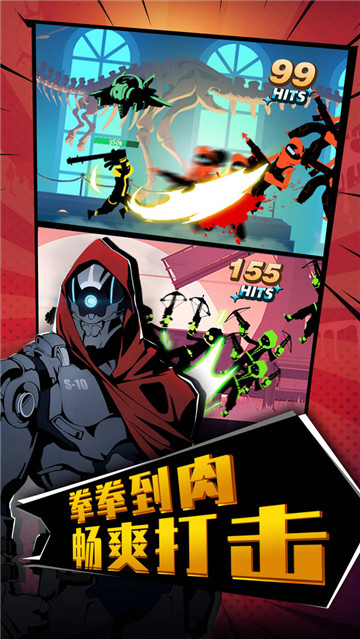 嘻哈格斗王截图