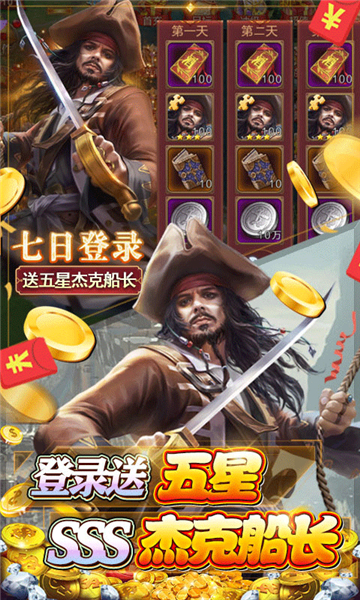 传说大陆航海截图