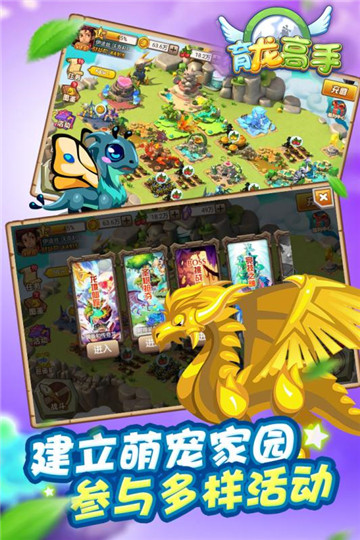 育龙高手九游版截图