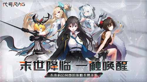 代号Ring截图