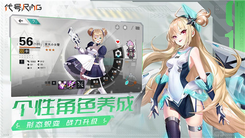 代号Ring截图
