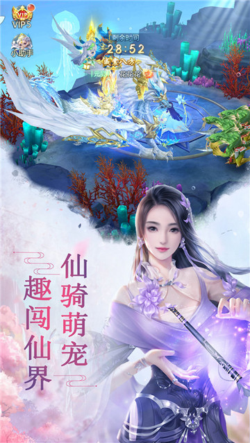 斗剑仙3D仙侠截图