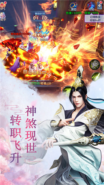 斗剑仙3D仙侠截图