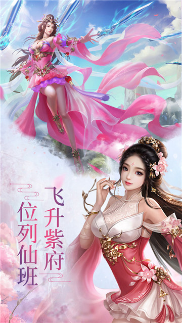 斗剑仙3D仙侠截图