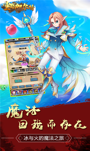 空想加尔特手游截图