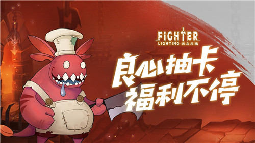 光之斗魂手游截图