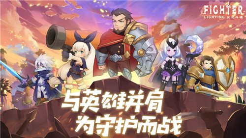光之斗魂手游截图