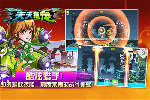 天天猎宠游戏截图