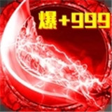 君临传奇打金版
