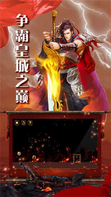 君临传奇打金版截图
