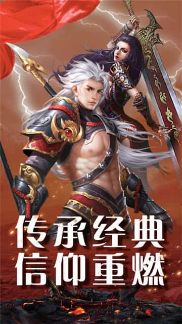 君临传奇打金版截图