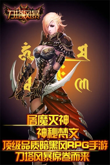 刀塔风暴游戏截图