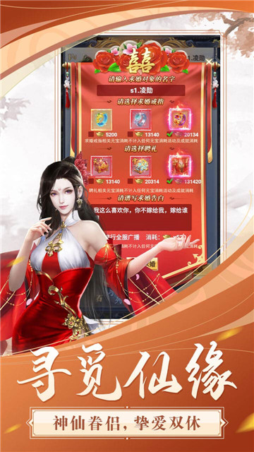 飞跃自我修仙截图