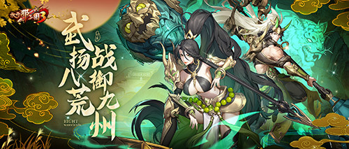 秋日回馈时装上新《放开那三国3》全新时装霸气亮相