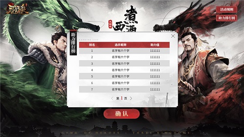 64强选手出炉！《三国杀Online》全民公开赛明日开战！