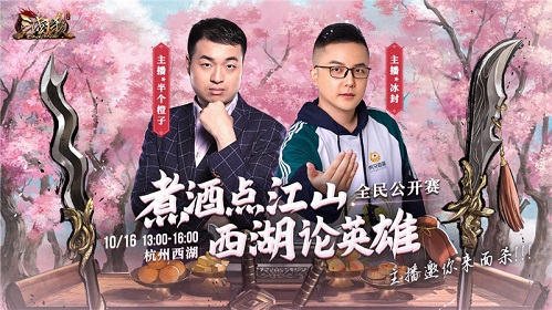 64强选手出炉！《三国杀Online》全民公开赛明日开战！