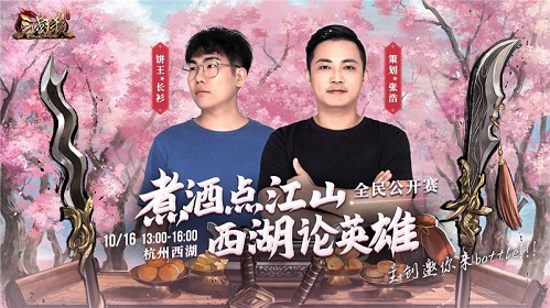 64强选手出炉！《三国杀Online》全民公开赛明日开战！