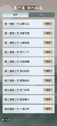 会梦以仙 把酒言欢 小牛互娱旗下《以仙之名》开测即获好评