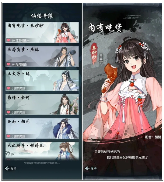 会梦以仙 把酒言欢 小牛互娱旗下《以仙之名》开测即获好评