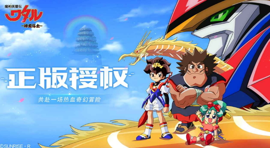 《魔神英雄传》10月新版本将启！更多玩法更有趣的体验