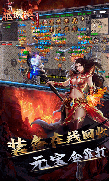 龙城决GM版截图