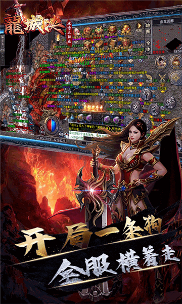 龙城决GM版截图