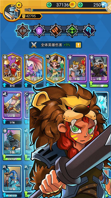 勇敢小骑士截图