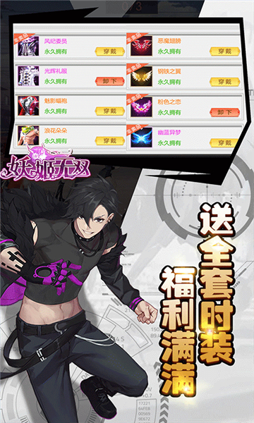 妖姬无双BT版截图