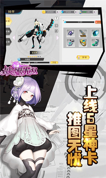 妖姬无双BT版截图