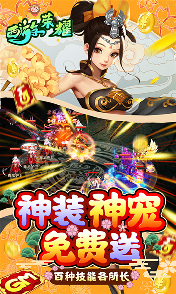 西游荣耀之我是GM截图