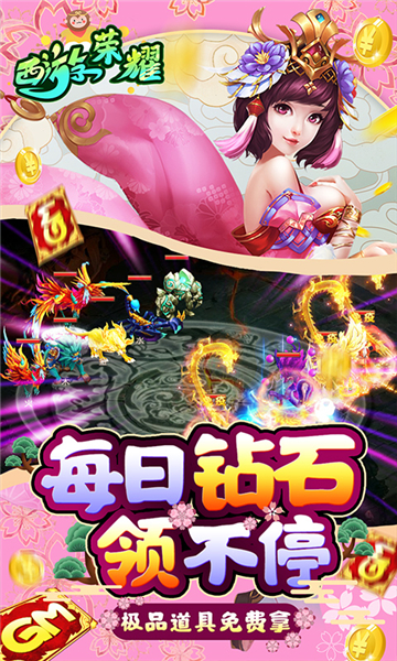 西游荣耀之我是GM截图