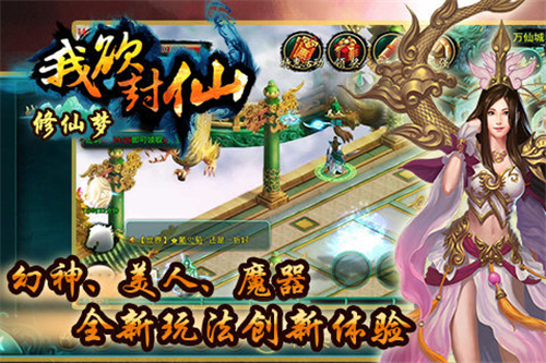 修仙梦rpg截图