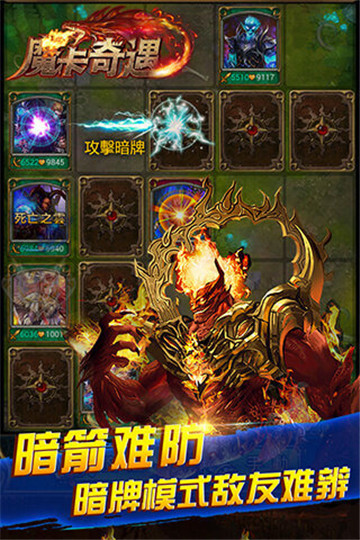 魔卡奇遇新版截图