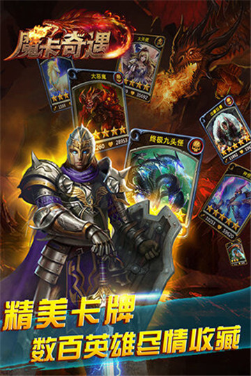 魔卡奇遇新版截图