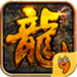 屠龙兄弟176