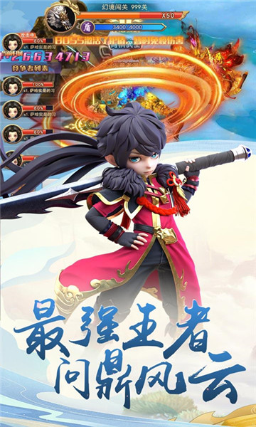 封魔手游截图